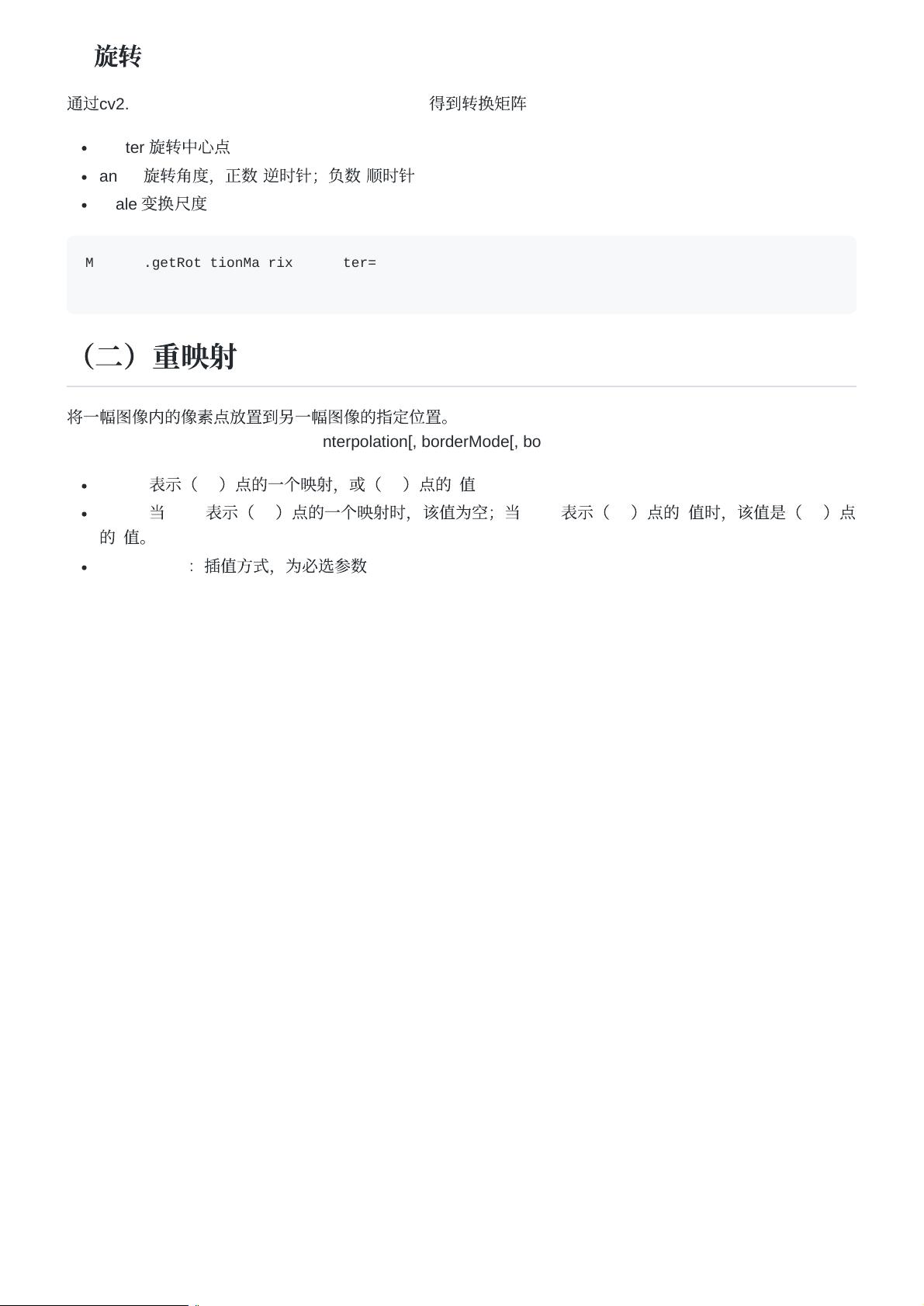 【免费】【计算机视觉】基于OpenCV的Python图像处理技术详解：涵盖基础操作、几何变换、滤波处理及人脸识别应用使用OpenCV库资源 ...