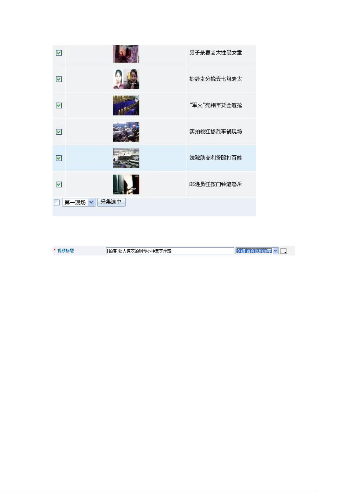 国内最好的视频分享网站源码