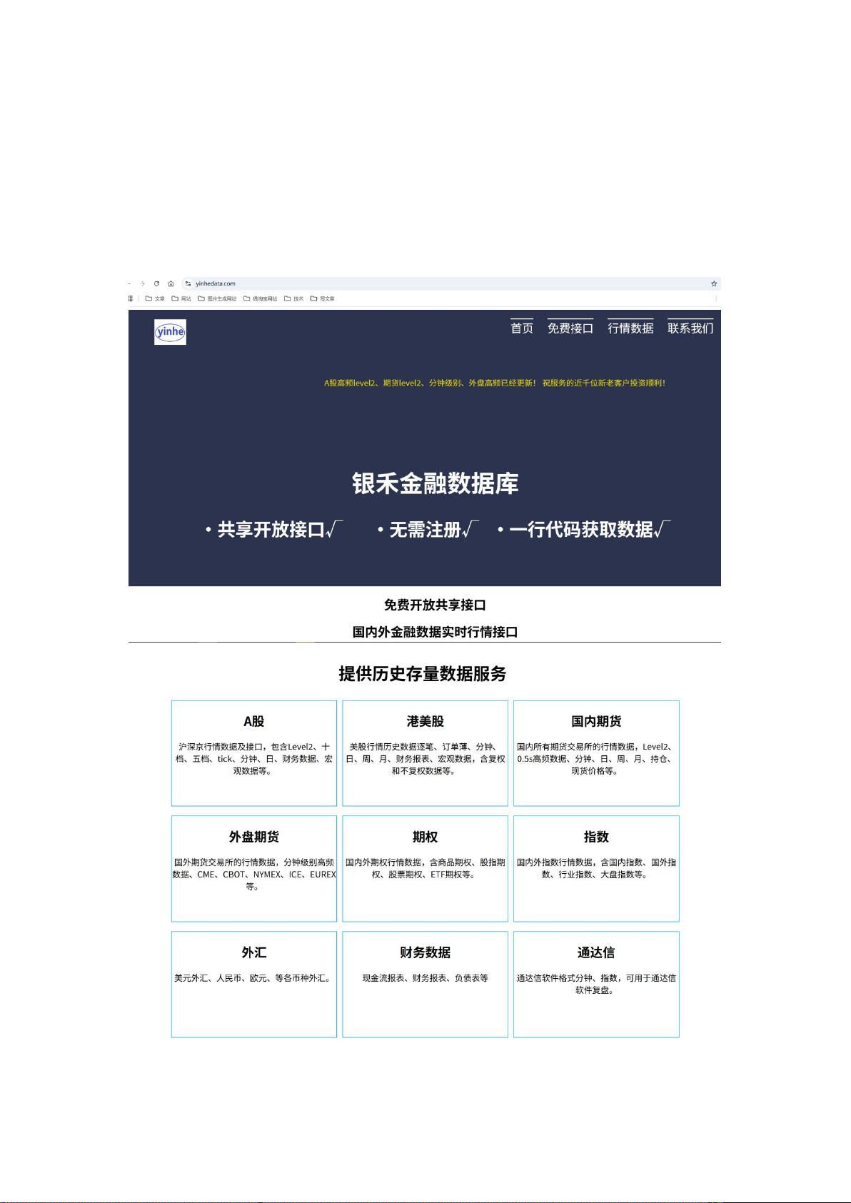 【免费】Level2Tick逐笔十档及五档分钟级股票历史数据CSV_Level2逐笔成交数据下载资源-CSDN下载