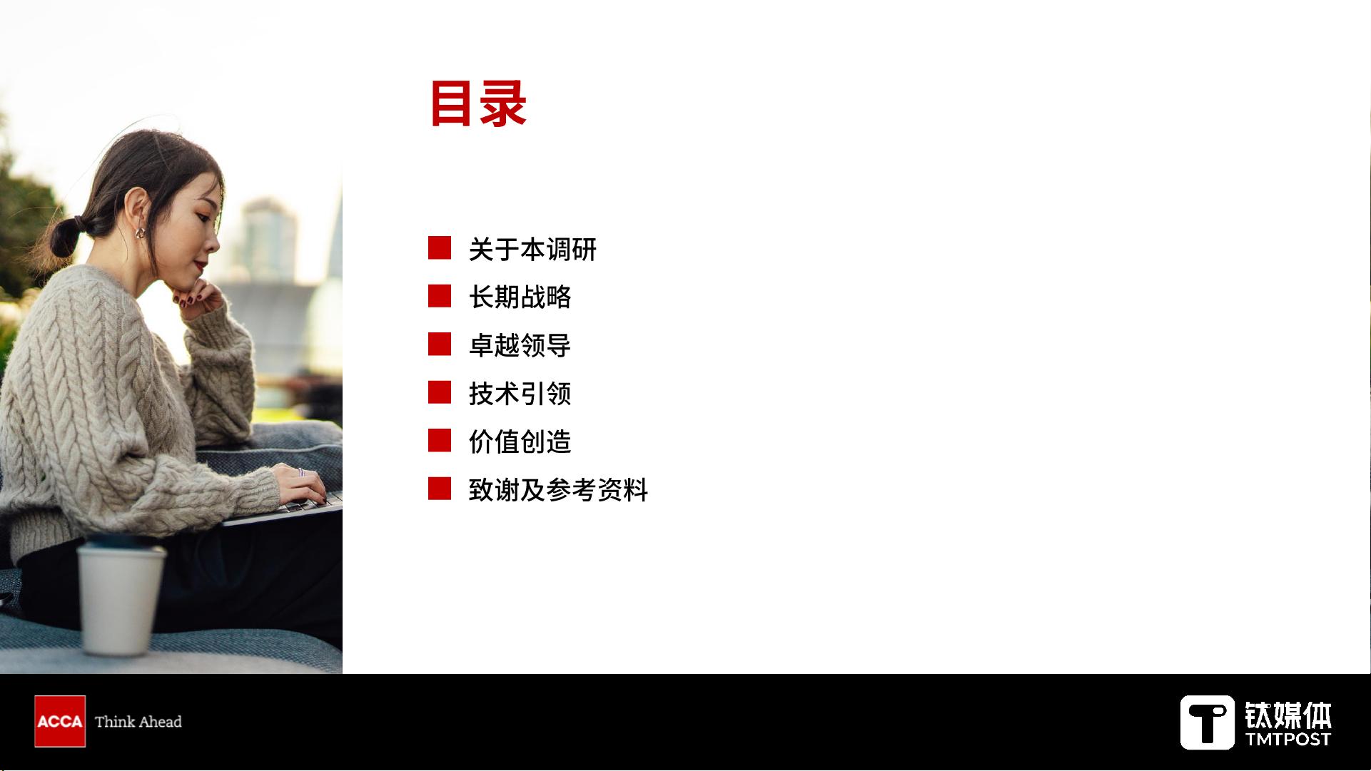数字化转型新思“先行者优势”与“复利效应”.pdf_复利效应在企业数字化中的应用资源-CSDN下载