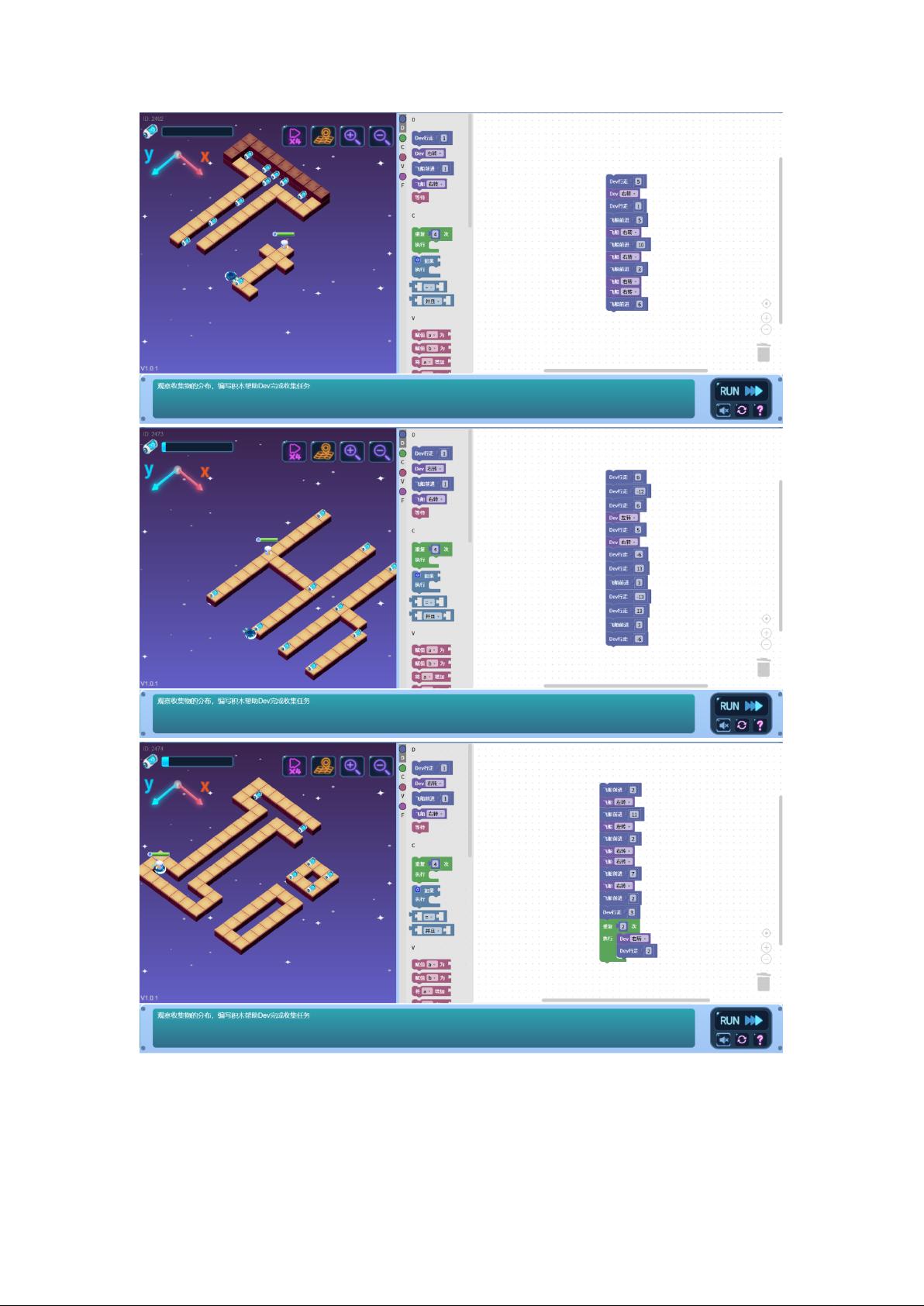 ICode编程学习平台（图形化编程）-6级训练场-练习（字母）_ICode Dev角色路径规划资源-CSDN下载