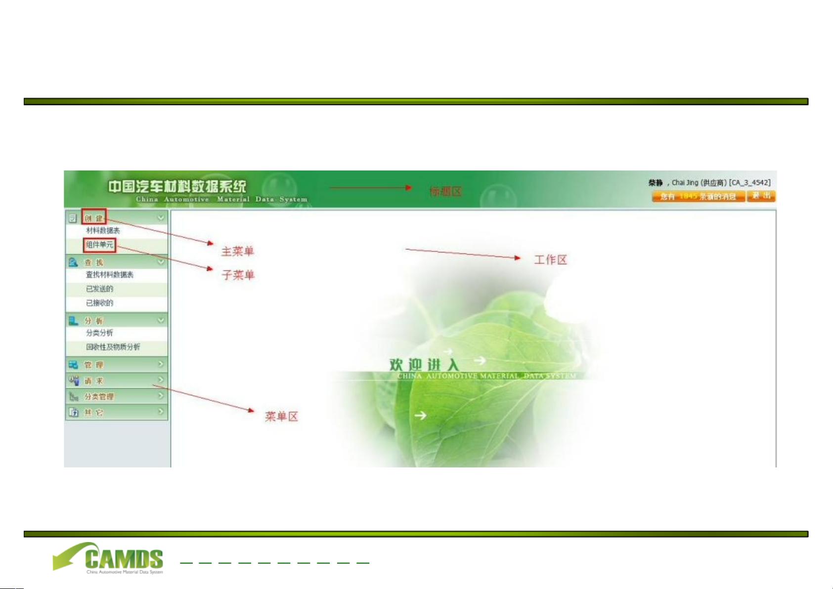Camds Report Example CAMDS系统操作全教程:从入门到技巧精通 - CSDN文库