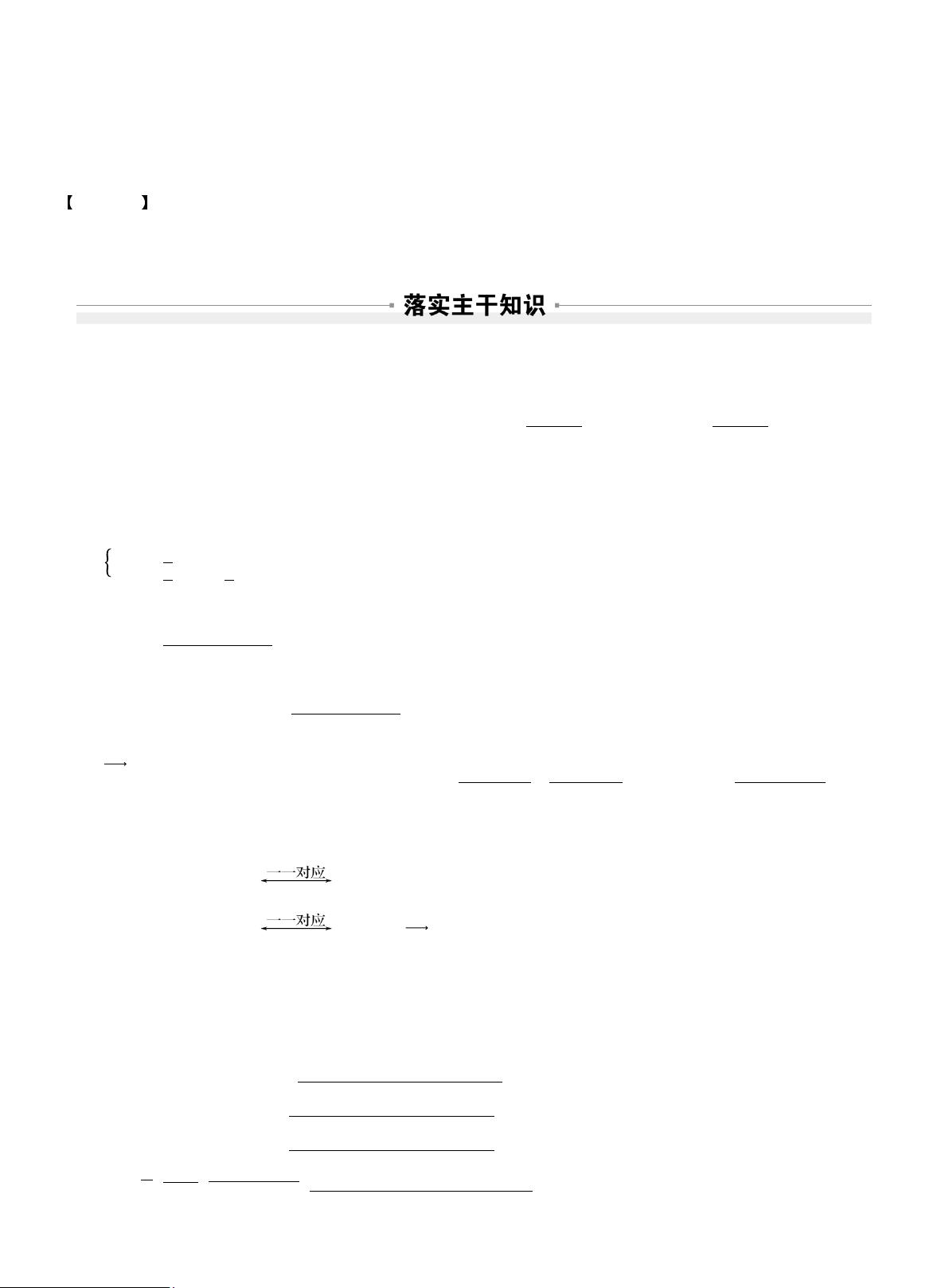 掌握复数概念与运算,深入理解其几何意义 - CSDN文库