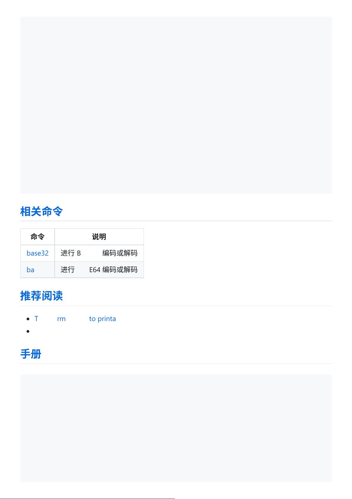 Linux coreutils 核心命令详解：涵盖文件操作、编码校验、权限管理与系统信息查询 - CSDN文库