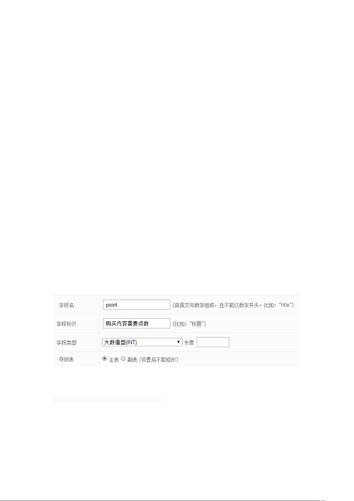 帝国CMS新闻内容分段付费阅读插件,支持会员等级免付费设置资源-CSDN下载