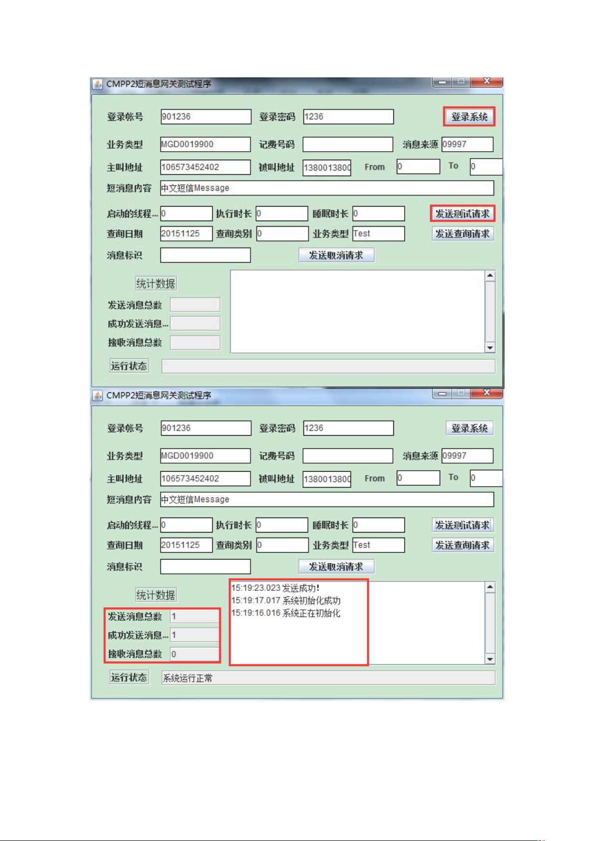cmpp短信账号怎么申请