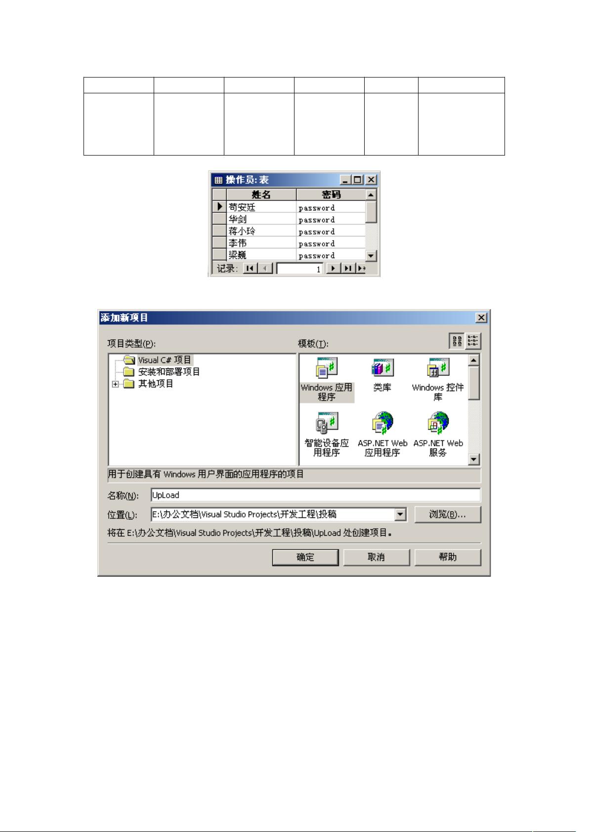 c#单机软件 改为网络版
