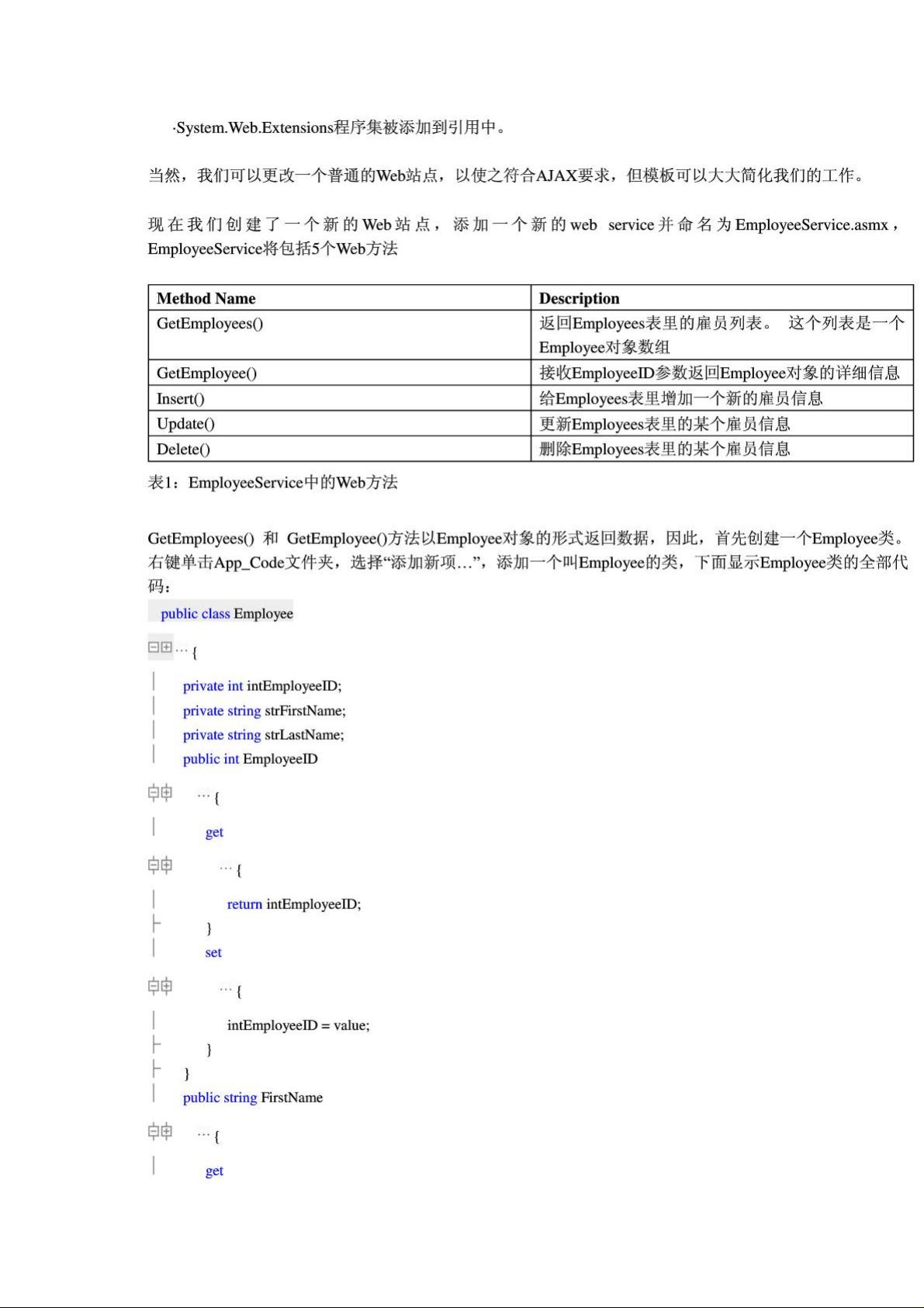 asp ajax实例 ASP报告信息  第1张