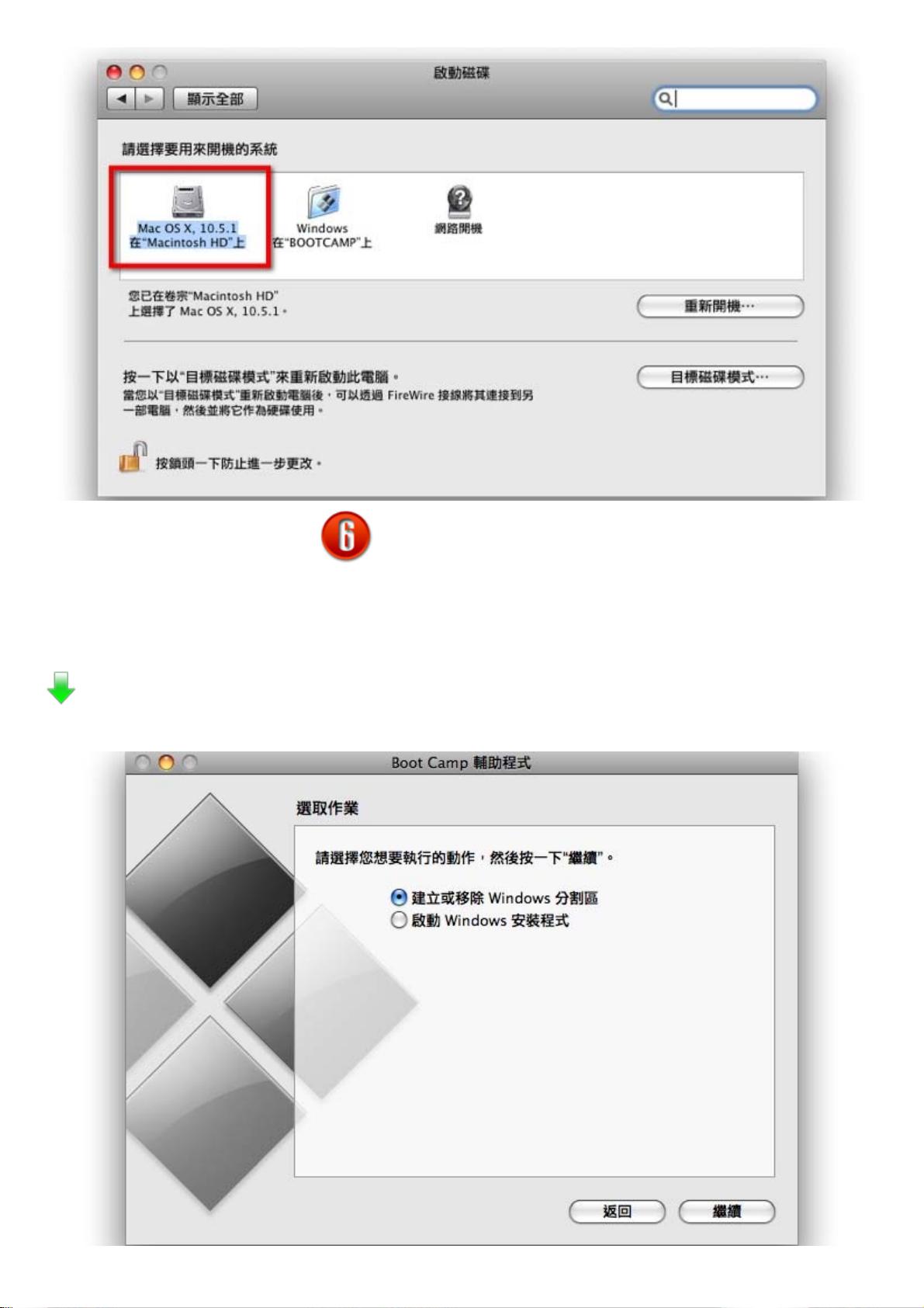 MAC OS X 10.5 Leopard 安装与使用全攻略 - CSDN文库